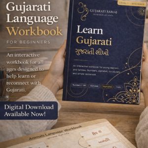 Gujarati Language Workbook – Beginner (Member Digital Download)