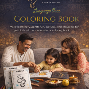 Gujarati Learning Coloring Book (Member Digital Download)